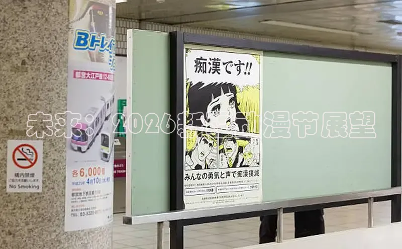 未来：2026新疆动漫节展望
